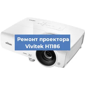 Замена системной платы на проекторе Vivitek H1186 в Новосибирске